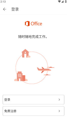 Microsoft PowerPoint׿ͼ0