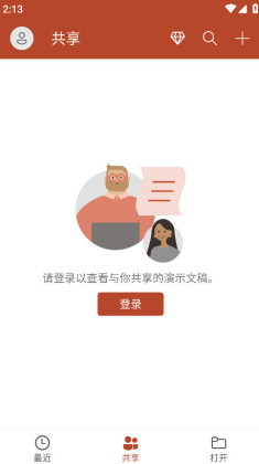 Microsoft PowerPoint׿ͼ1