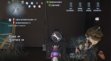 第五人格官方服截图3