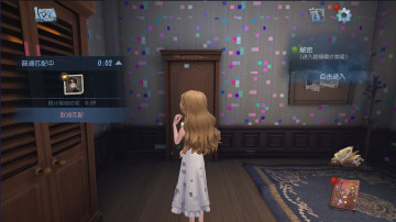 第五人格官方服截图2