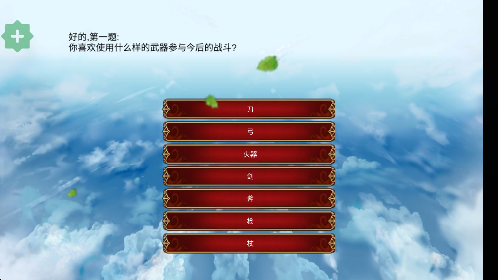 (zhn)Ӣӏ(f)ӛƽ°(zhanqiyingxiong)2025.4.28׿؈D0