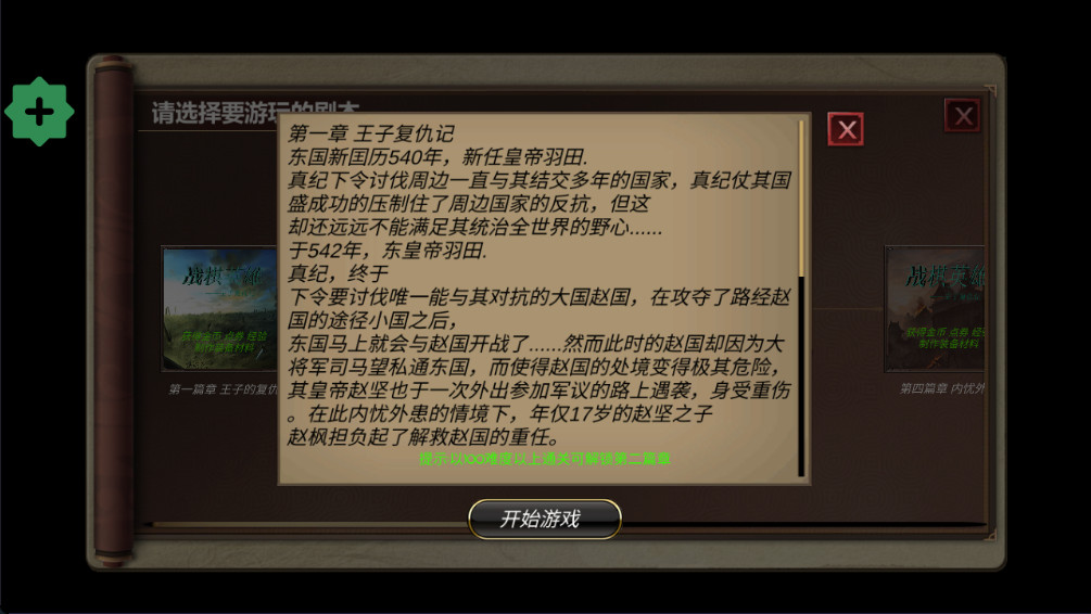 (zhn)Ӣӏ(f)ӛƽ°(zhanqiyingxiong)2025.4.28׿؈D1