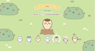 ڴϷֻ(Chiikawa Pocket)ͼ3