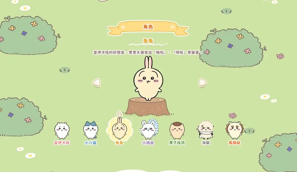 ڴΑ֙C(j)(Chiikawa Pocket)1.1.13İ؈D2