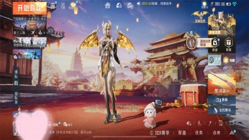 和平精英手游截图4