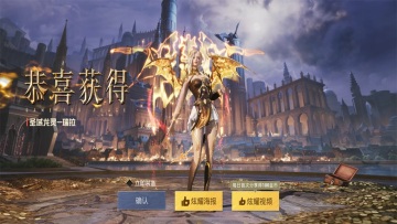 和平精英手游截图3