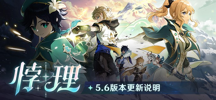 原神官方正版最新版本