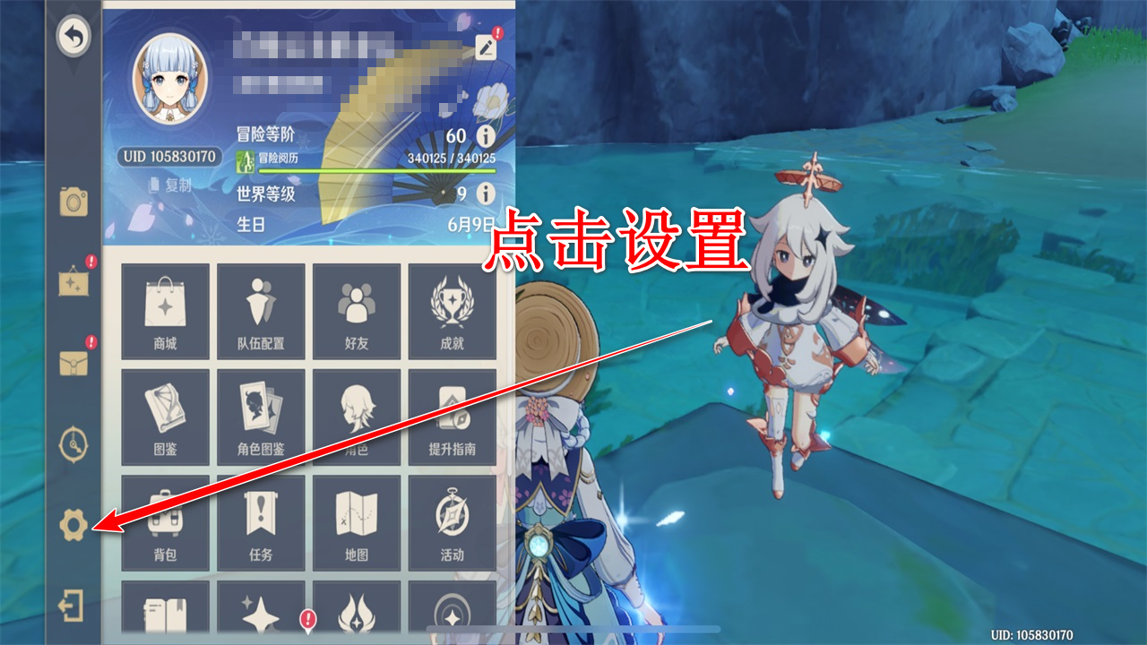 原神官方正版最新版本