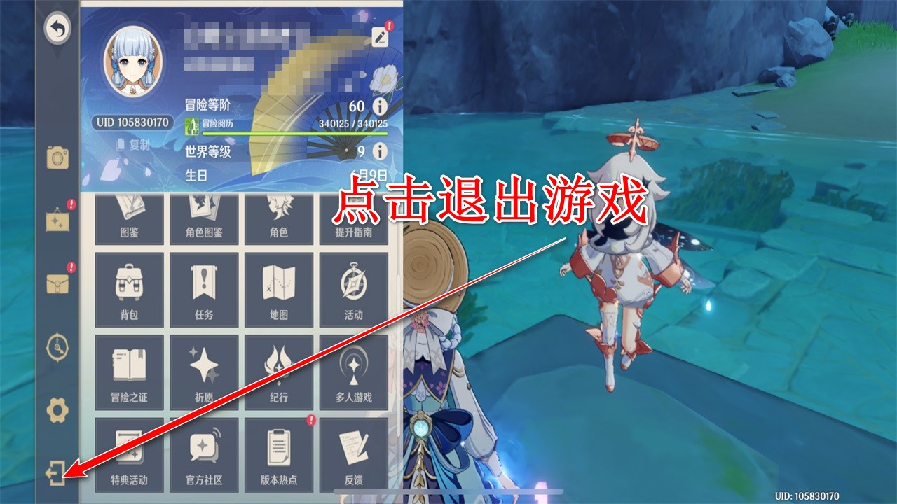 原神官方正版最新版本