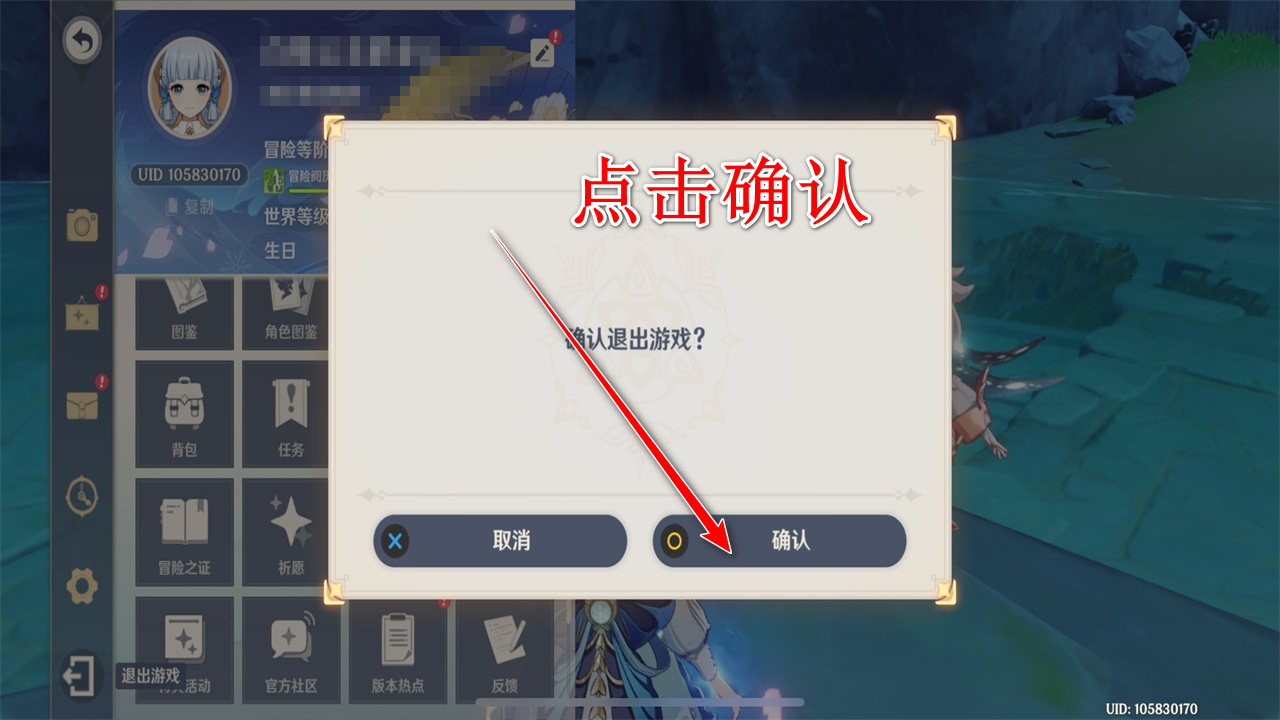 原神官方正版最新版本