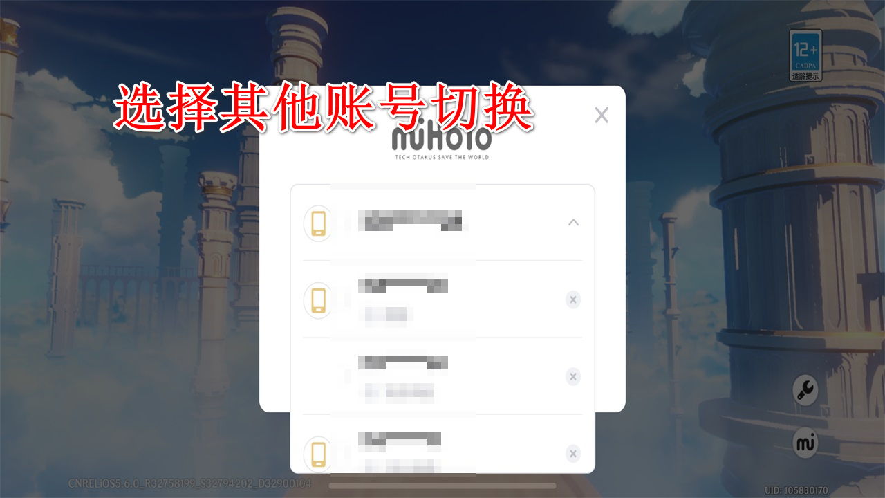 原神官方正版最新版本