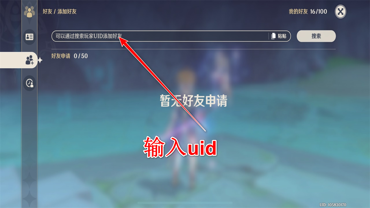 原神官方正版最新版本