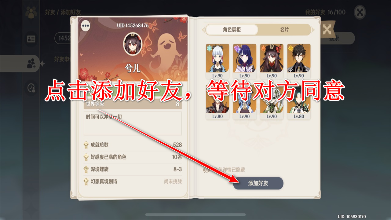 原神官方正版最新版本