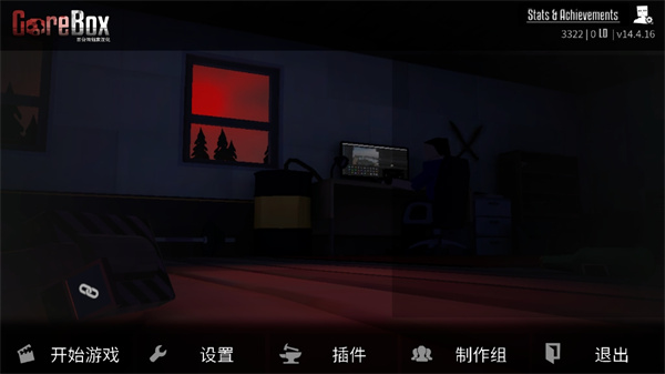 G沙盒仇恨2025年最新版