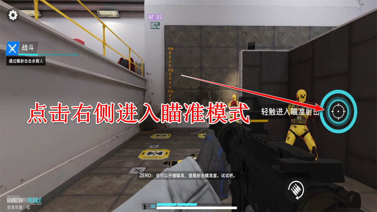 ʺ̖İ(Rainbow Six Mobile)