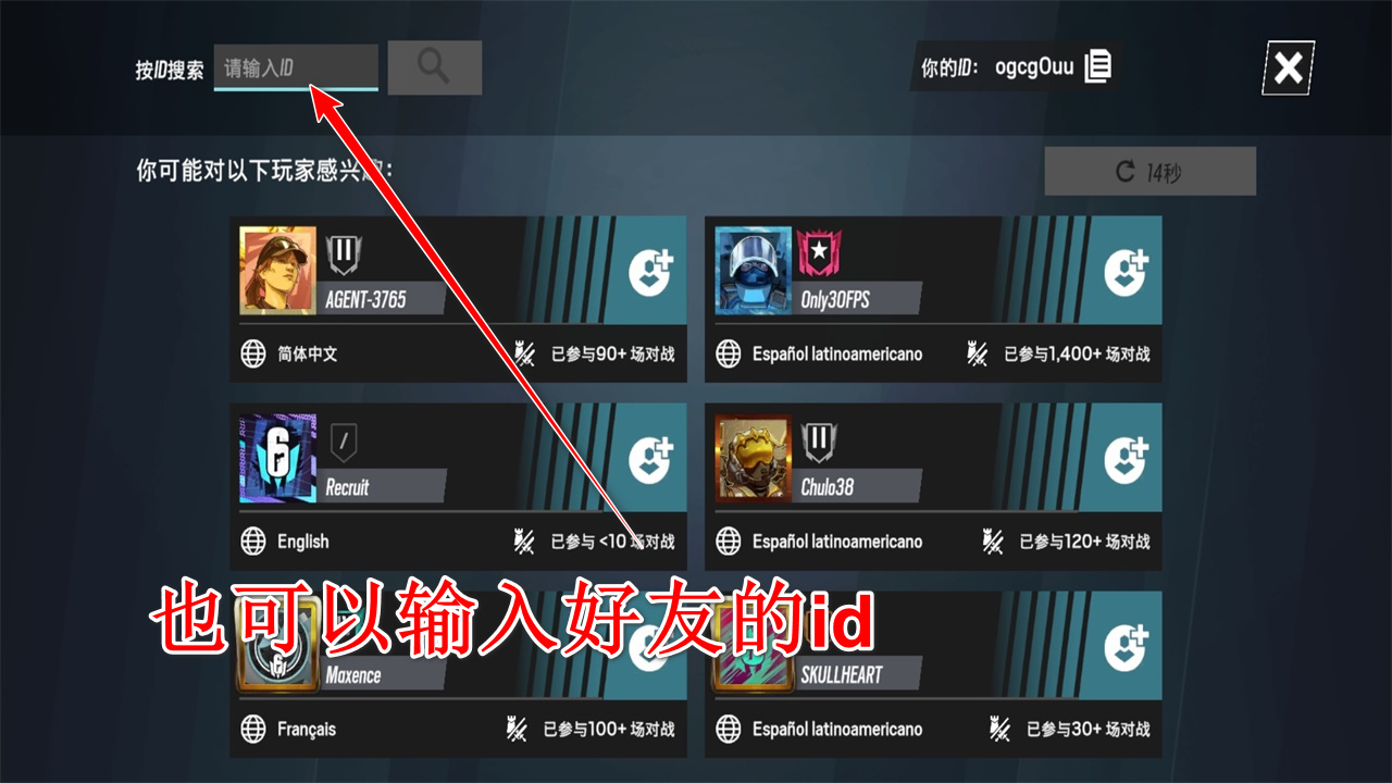 ʺ̖İ(Rainbow Six Mobile)