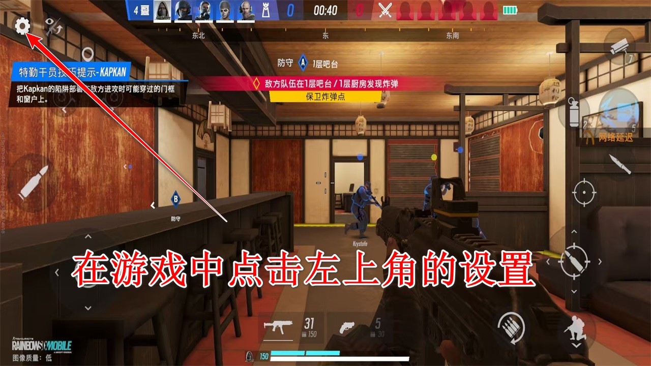 ʺ̖İ(Rainbow Six Mobile)