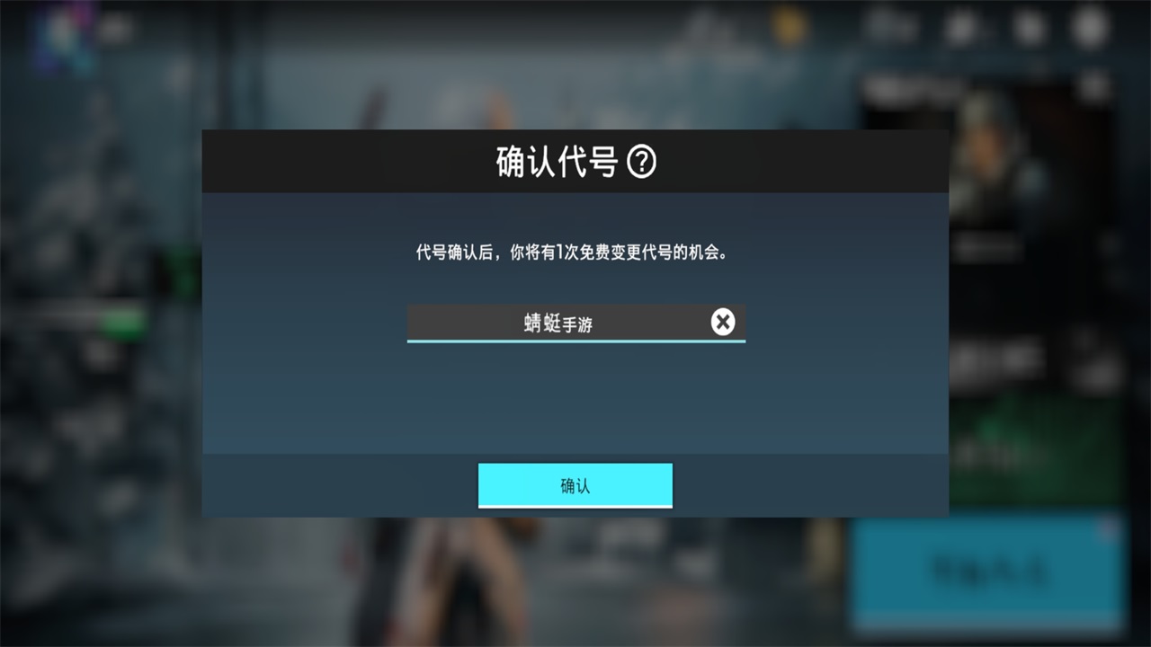 ʺ̖·H(Rainbow Six Mobile)