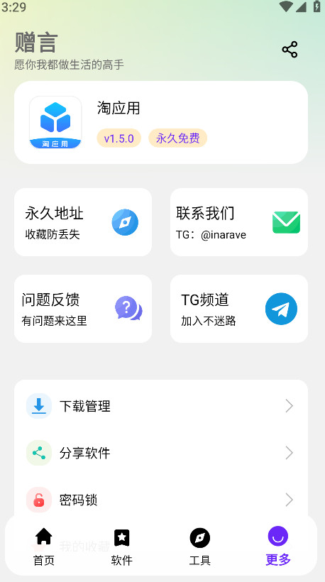 ԑ(yng)°汾