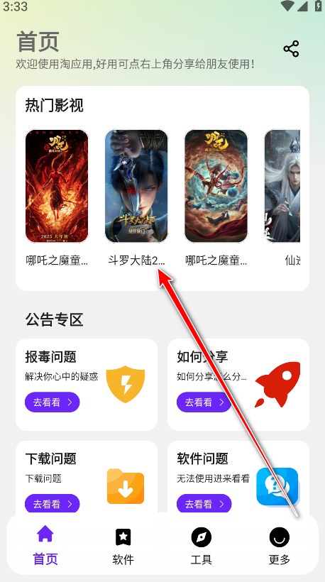 ԑ(yng)°汾