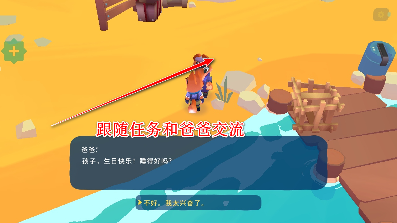 机器人世界冒险mod菜单(Botworld)