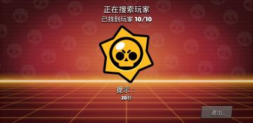 荒野乱斗私人服最新版(Null’s Brawl)截图1