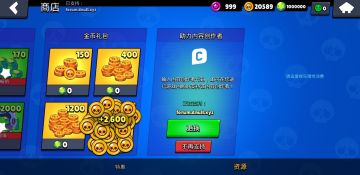 荒野乱斗私人服最新版(Null’s Brawl)截图2