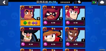 荒野乱斗私人服最新版(Null’s Brawl)截图5