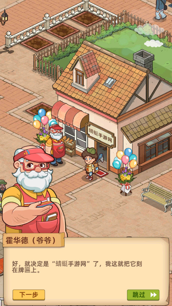 ҵĺ決òˆΰ(MyBakeryStory)2.1.5o޽Ž؈D1