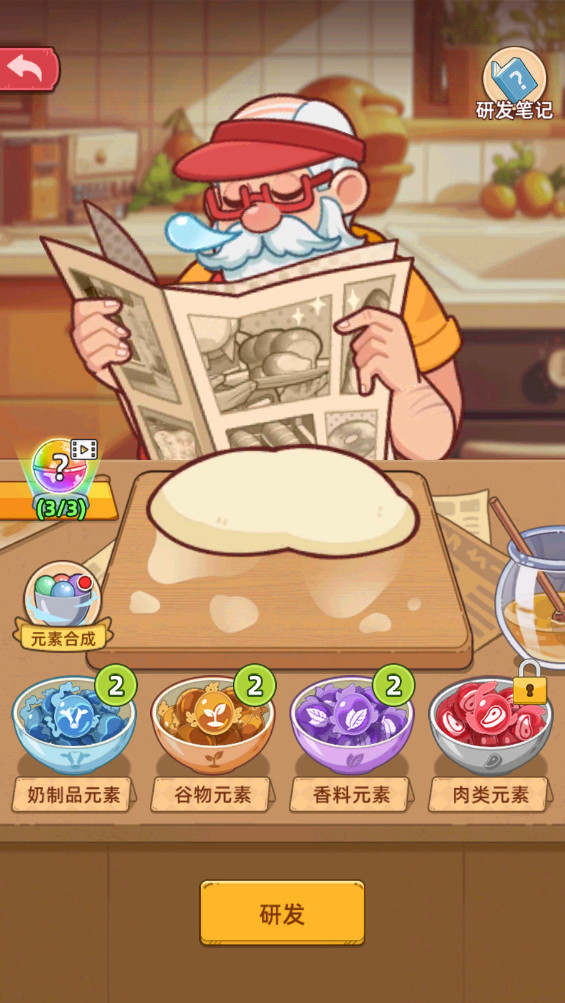 ҵĺ決òˆΰ(MyBakeryStory)2.1.5o޽Ž؈D0