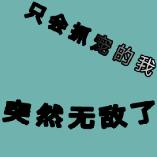 ֻץͻȻo˟o޽