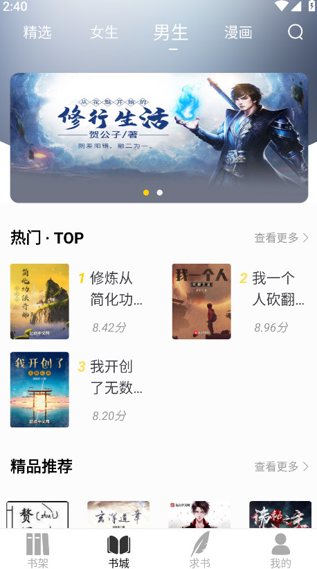 ҹèС˵°汾1.0.1׿ͼ2