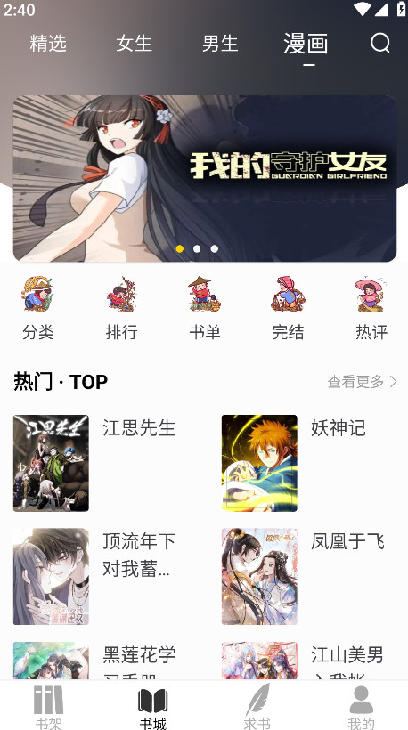 ҹèС˵°汾1.0.1׿ͼ3
