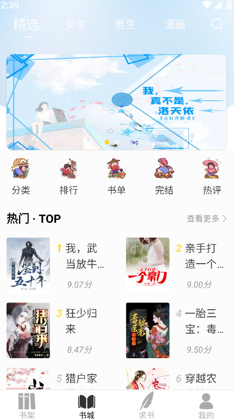 ҹèС˵°汾1.0.1׿ͼ0