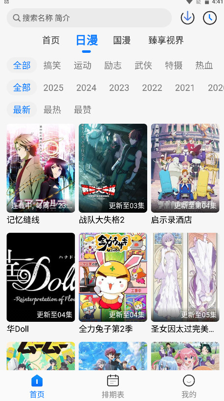DuoFunٷ12.3.5°؈D4