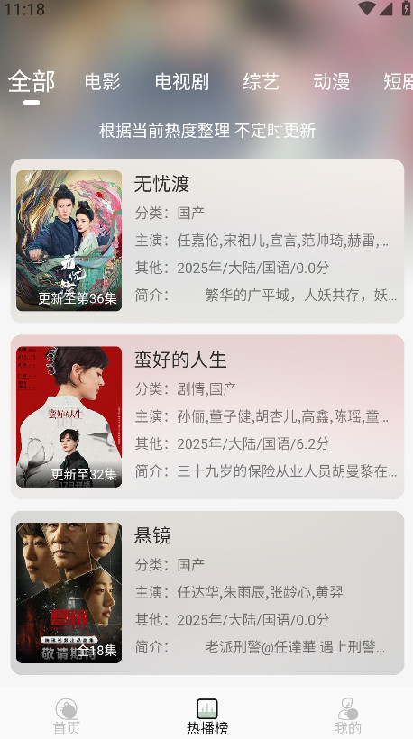 Ӱ°汾1.0.4׿ͼ2