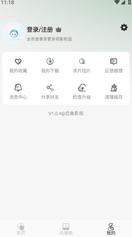 Ӱ°汾1.0.4׿ͼ3