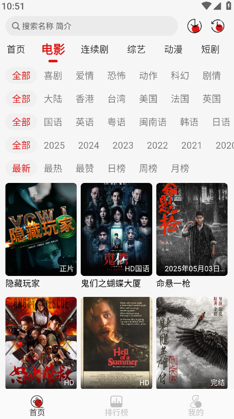 `Ӱҕapp°汾2.0.1׿؈D1