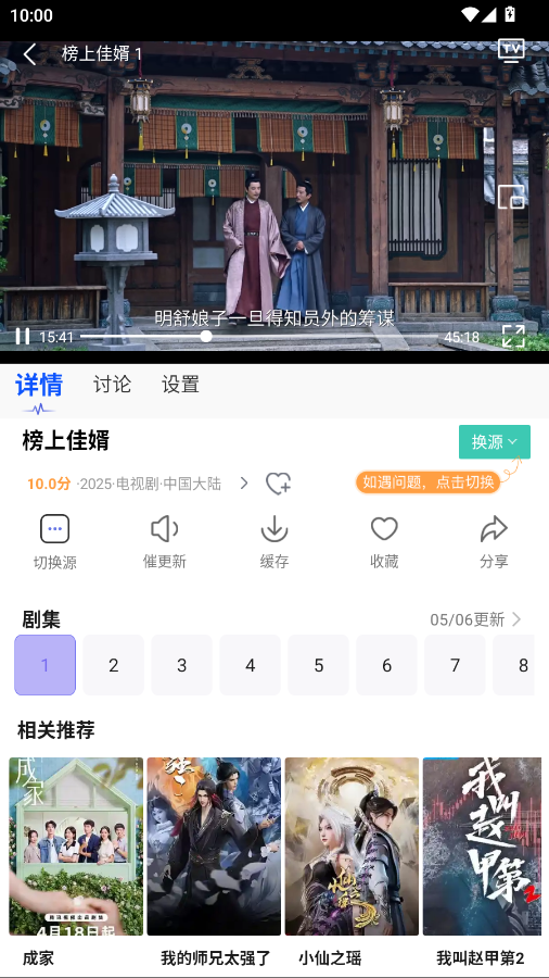 Ӱʱٷ3.1.9°ͼ3