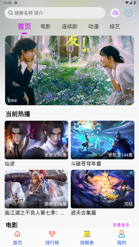 翧Ӱ1.0.2׿ͼ0
