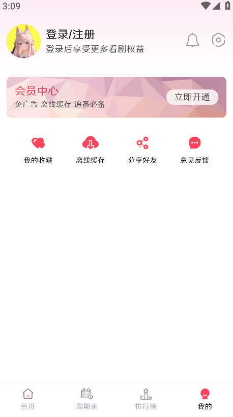 mutefunٷ3.5.0׿ͼ3