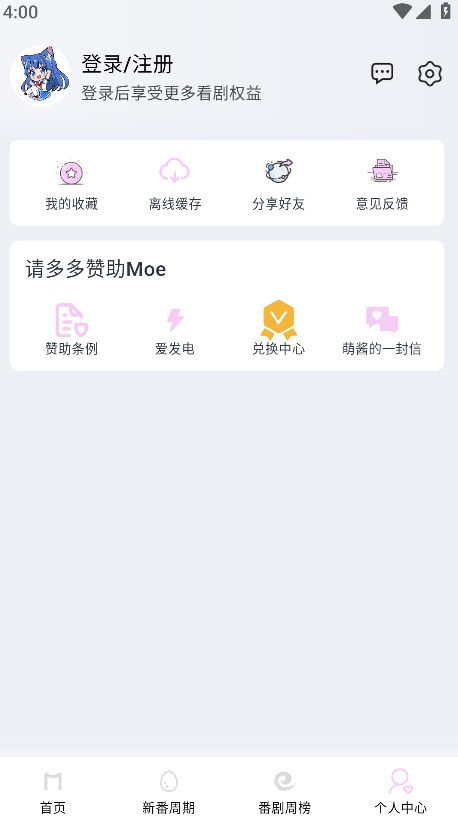 moefunѰ5.3.0׿ͼ4