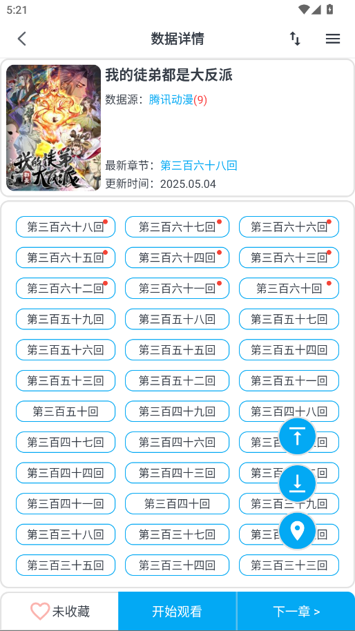 MyComicٷMv1.8.3׿؈D1