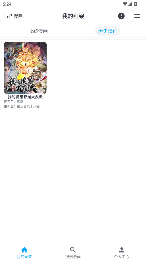 MyComicٷMv1.8.3׿؈D2