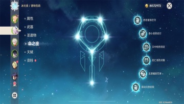 原神b服最新版截图1