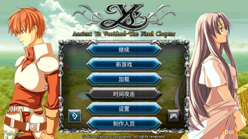 2ʷ°汾(Ys Chronicles II)ͼ3