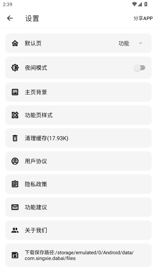 app1.6׿؈D0