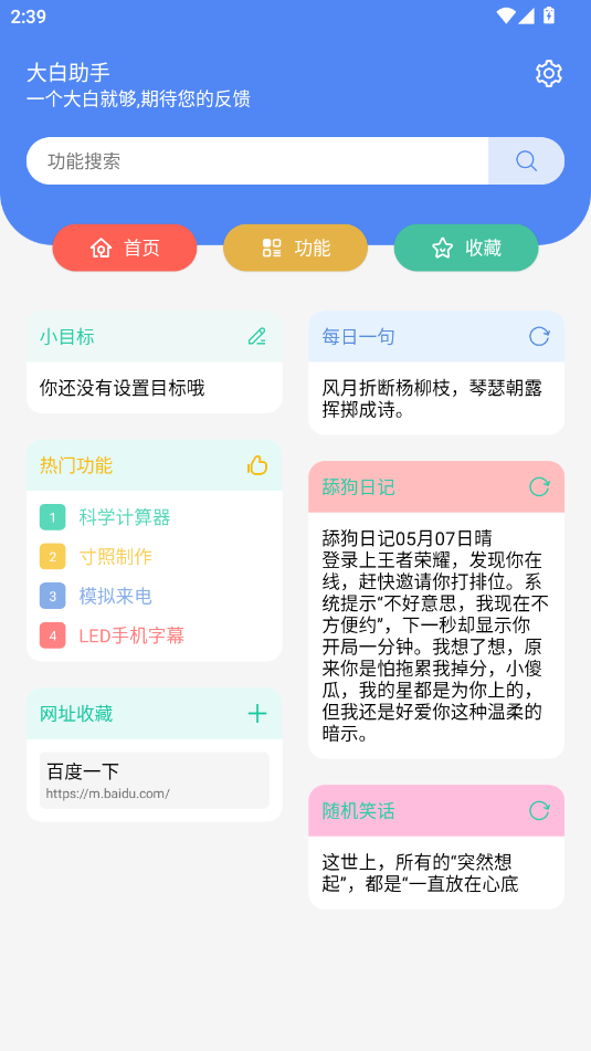 app1.6׿؈D1
