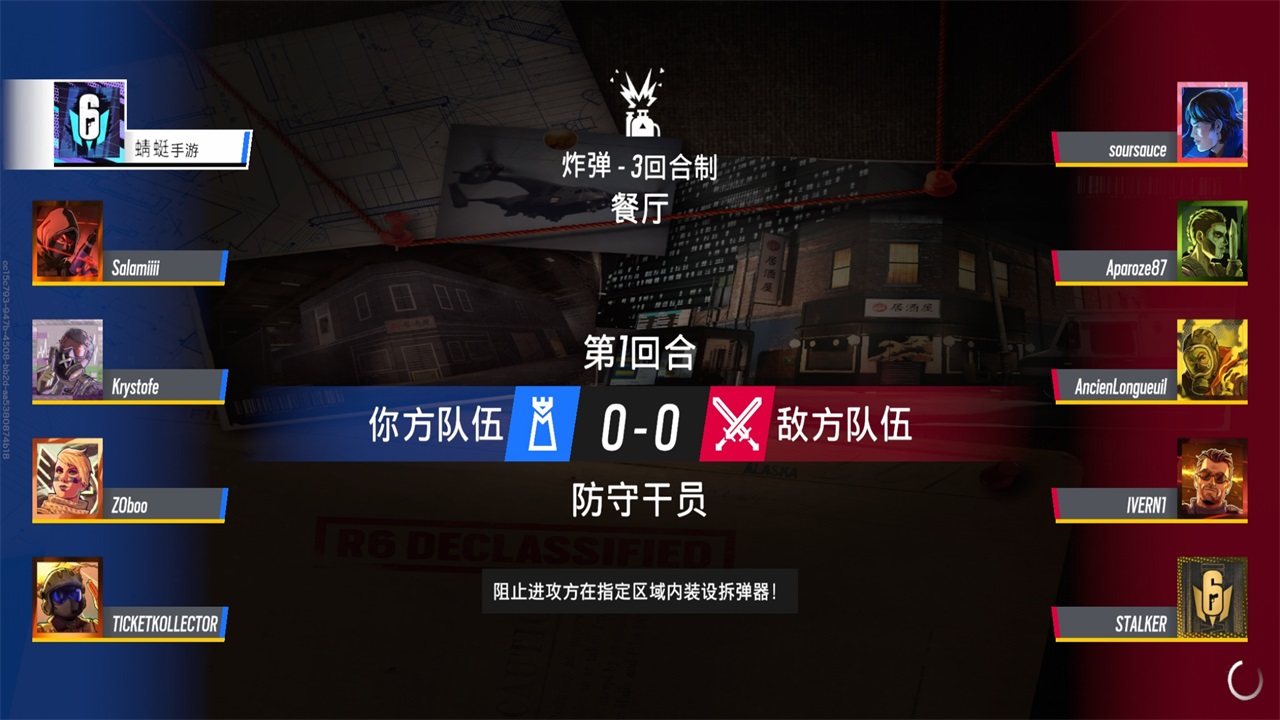 ʺ̖İ(Rainbow Six Mobile)1.4.000°؈D2