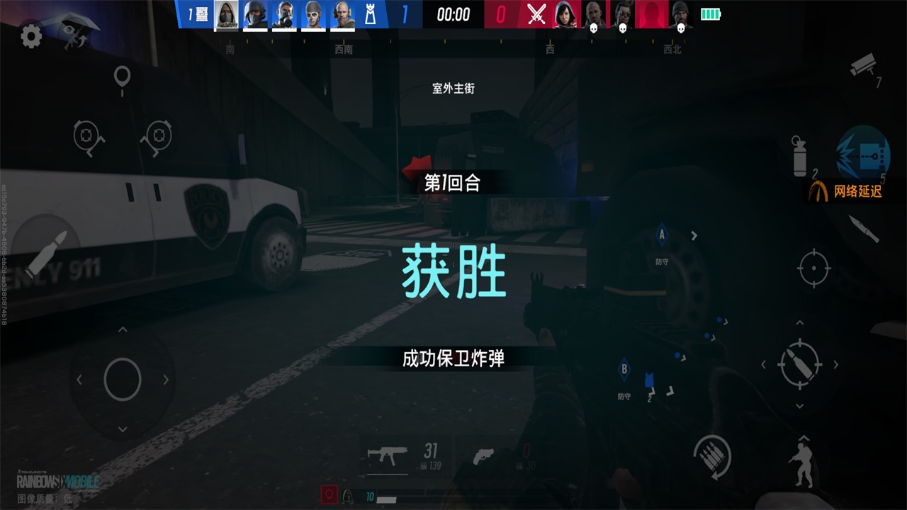 ʺ̖·H(Rainbow Six Mobile)1.4.000׿؈D0